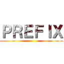ＰＲＥＦＩＸ ()