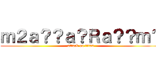 ｍ２ａ？？ａ？Ｒａ？？ｍ？ (attack on titan)