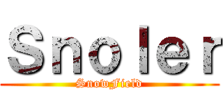 Ｓｎｏｌｅｒ (SnowField)
