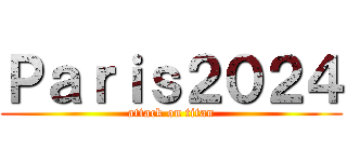 Ｐａｒｉｓ２０２４ (attack on titan)