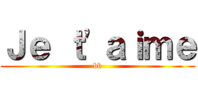 Ｊｅ ｔ'ａｉｍｅ (bb)