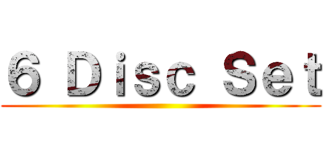 ６ Ｄｉｓｃ Ｓｅｔ ()