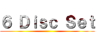 ６ Ｄｉｓｃ Ｓｅｔ ()