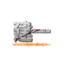 建一 (kenishinohage)