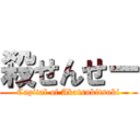 殺せんせー (Capital of Akatsukitsuki)