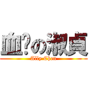 血拚の淑貞 (Ally Chen)