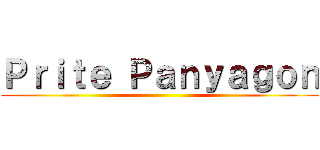 Ｐｒｉｔｅ Ｐａｎｙａｇｏｎ ()