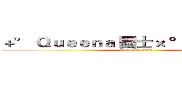 ＋° Ｑｕｅｅｎａ 圍士× ° ，， 冷淡軍 (attack on titan)