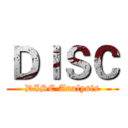 ＤＩＳＣ (DISC Analysis)