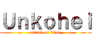 Ｕｎｋｏｈｅｉ (attack on titan)