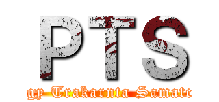 ＰＴＳ (Piggy Trakarnta Samatchai)