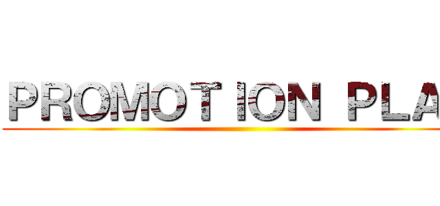 ＰＲＯＭＯＴＩＯＮ ＰＬＡＮ ()