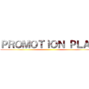 ＰＲＯＭＯＴＩＯＮ ＰＬＡＮ ()
