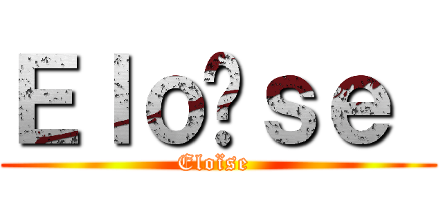 Ｅｌｏïｓｅ  (Eloïse )