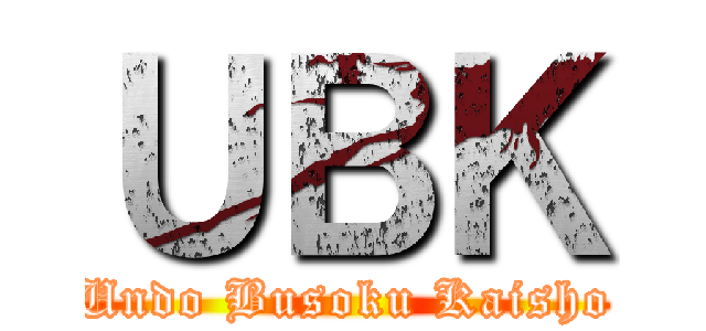 ＵＢＫ (Undo Busoku Kaisho)