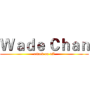 Ｗａｄｅ Ｃｈａｎ (attack on 4A)