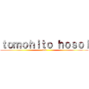 ｔｏｍｏｈｉｔｏ ｈｏｓｏｉ (fuck)
