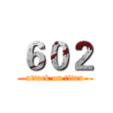 ６０２ (attack on titan)