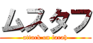 ムスタフ (attack on farah)