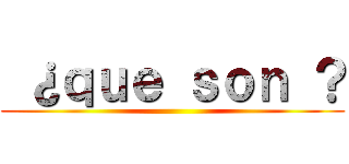  ¿ｑｕｅ ｓｏｎ ？ ()