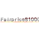 Ｆａｉｒｐｒｉｃｅ８１０００ (attack on titan)