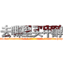 去哪里买甲醇 (去哪里买甲醇【电-186x2687x6963-Q278180069元-吉-药-业】我们做的是长期生意,靠的是老客户长期支持 http://sngk.net/RdYoZs
)