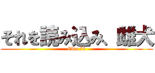 それを読み込み、雌犬 (Cbta 78)