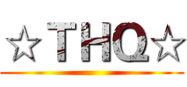☆ＴＨＱ☆ ()