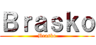 Ｂｒａｓｋｏ (Brasko)