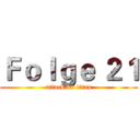 Ｆｏｌｇｅ ２１ (attack on titan)