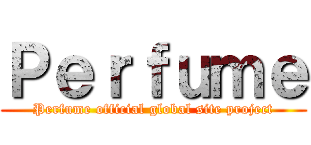 Ｐｅｒｆｕｍｅ (Perfume official global site project)