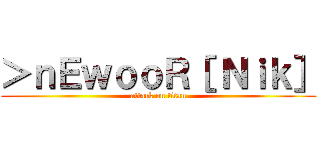 ＞ｎＥｗｏｏＲ［ Ｎｉｋ］ (attack on titan)