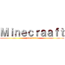 Ｍｉｎｅｃｒａａｆｔ (java edition)