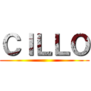 ＣＩＬＬＯ ()