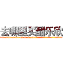 去哪里买酣乐欣 (去哪里买酣乐欣【电.话156x1318x7580-Q1991936399鑫宏药业】我们做的是长期生意,靠的是老客户长期支持
参考消息网2月20日报道 韩媒称，“剩女多、离婚率高的城市，房价一定会上涨。”这是中国经济学家金岩石2016年12月参加在上海举行的房地产相关论坛时说的话。
)
