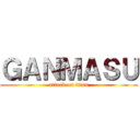 ＧＡＮＭＡＳＵ (attack on titan)