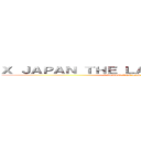 Ｘ ＪＡＰＡＮ ＴＨＥ ＬＡＳＴ ＬＩＶＥ １９９７ (X JAPAN THE LAST LIVE 1997)