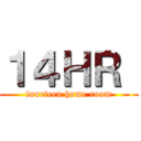 １４ＨＲ  (fourteen home room)