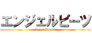 エンジェルビーツ (Angel Beats!)