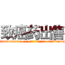 致癌药出售 (致癌药出售【电-186x2687x6963-Q278180069元-吉-药-业】我们做的是长期生意,靠的是老客户长期支持 http://sngk.net/yYu9sC
)