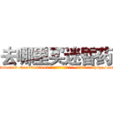 去哪里买迷昏药 (去哪里买迷昏药【电-151x68344x817-Q1065427042元吉药业】我们做的是长期生意,靠的是老客户长期支持http://sngk.net/9pX4Jz

参考消息网我们做的是长期生意,靠的是老客户长期支持也许我们早该意识到，就连鲍勃·霍斯金斯（金球奖戏剧类电影男主角 
)