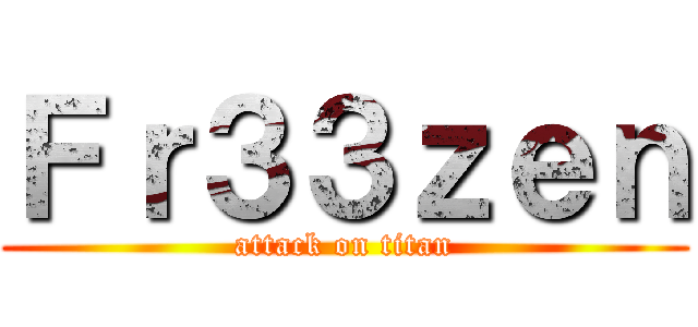 Ｆｒ３３ｚｅｎ (attack on titan)