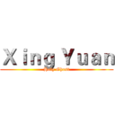 Ｘｉｎｇ Ｙｕａｎ (Holy Ghost)
