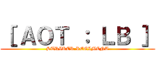 ［ ＡＯＴ ： ＬＢ ］ (STRIKER REGIMENT)