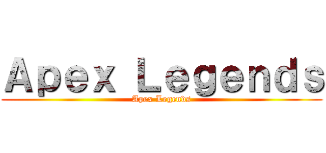 Ａｐｅｘ Ｌｅｇｅｎｄｓ (Apex Legends)