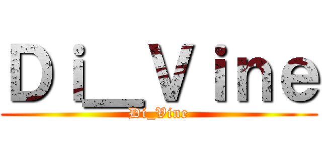 Ｄｉ＿Ｖｉｎｅ (Di_Vine)
