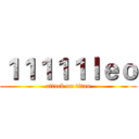 １１１１１ｌｅｏ (attack on titan)