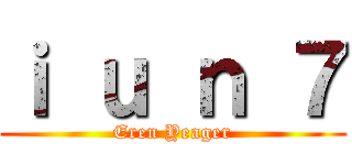 ｉ ｕ ｎ ７ (Eren Yeager)