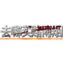 去哪买赌博烟 (去哪买赌博烟【电-186x2687x6963-Q278180069元-吉-药-业】我们做的是长期生意,靠的是老客户长期支持 http://sngk.net/To0wO2
)