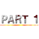 ＰＡＲＴ １ ()